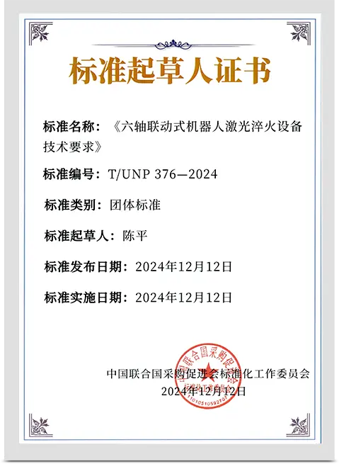 Certificate Display (3)